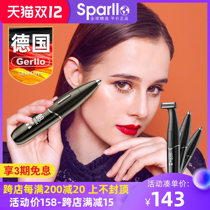 电动修眉刀笔自动刮眉仪女士专用剃眉定型修眉毛神器充电款修剪器