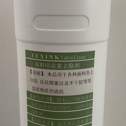 服装面料印花胶浆清洗剂 服装压花标清洗去除剂 服装胶粘印清洗剂