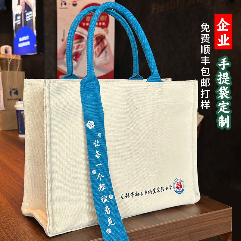 帆布包定制logo斜挎单肩帆布袋定做印图活动广告宣传环保购物袋订