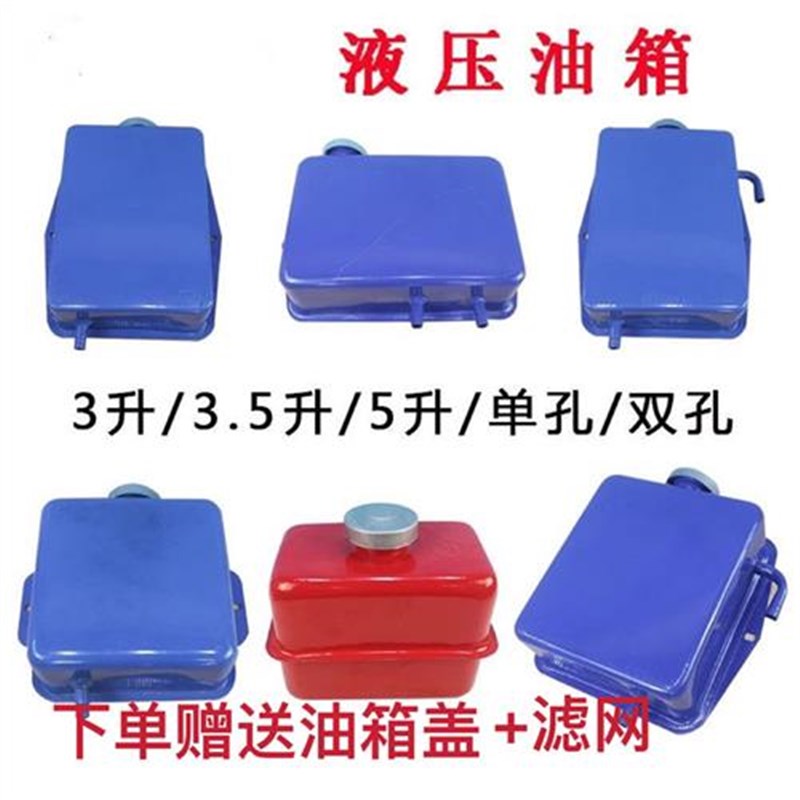 农用车液压油箱 3升5升10升加油箱 油泵M齿轮泵油缸翻斗用储油箱