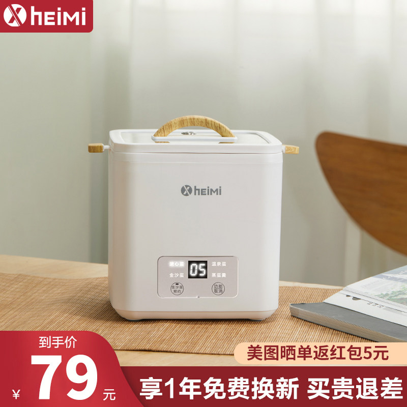 小嘿米煮蛋器小型家用自动断电煮蛋神器新款鸡蛋迷你多Z功能蒸蛋