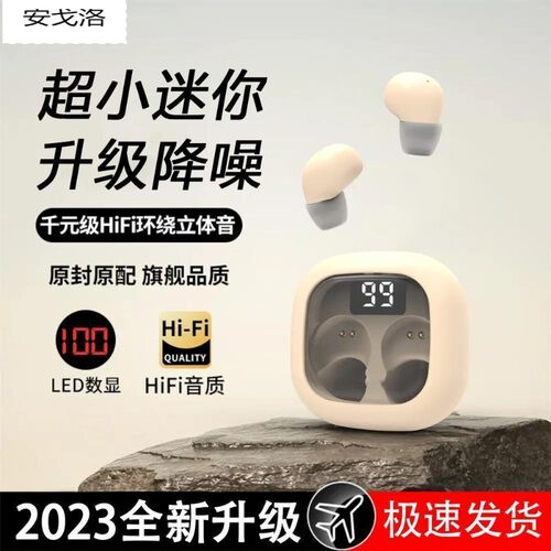 超小型睡眠蓝牙耳机降噪r专用入耳式侧睡觉男士女隔音助眠2023新