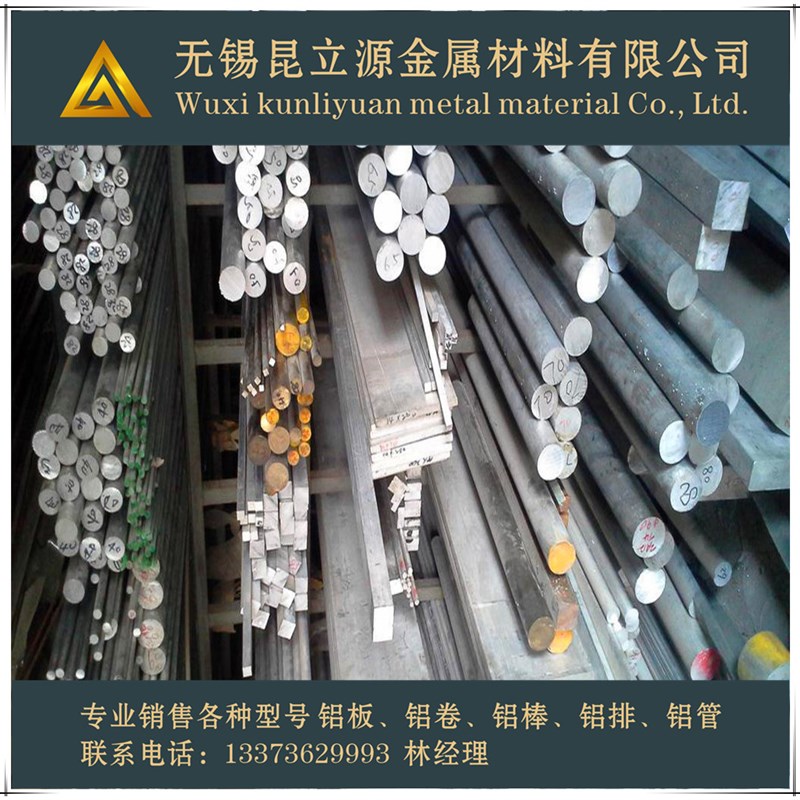 铝镁硅合金 6061t6 6063t6 6082铝板 铝排 铝型材 铝卷 铝棒 铝管