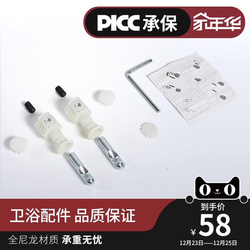 壁挂马桶安装螺丝 入墙马桶暗装螺丝 悬挂式马Y桶安装配件