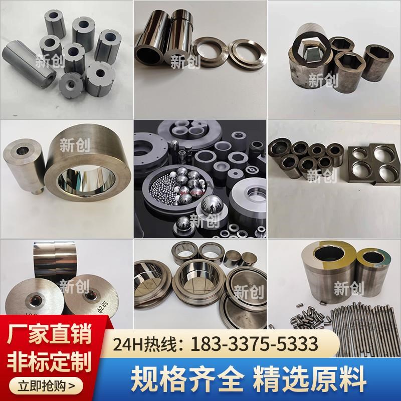 钨钢拉伸模具硬质合金缩管束口过线拉丝模具冲Q棒U卷边轮非标定制