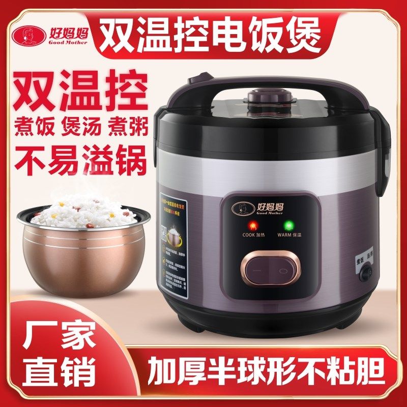 老人电饭煲智能双温控煮粥煲汤煮饭不溢不沾家用锅一键操作电饭煲