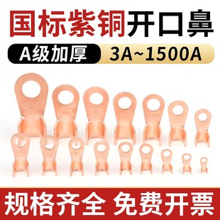 OT开口铜鼻子线鼻子电线接头60A电瓶接线端子线耳100