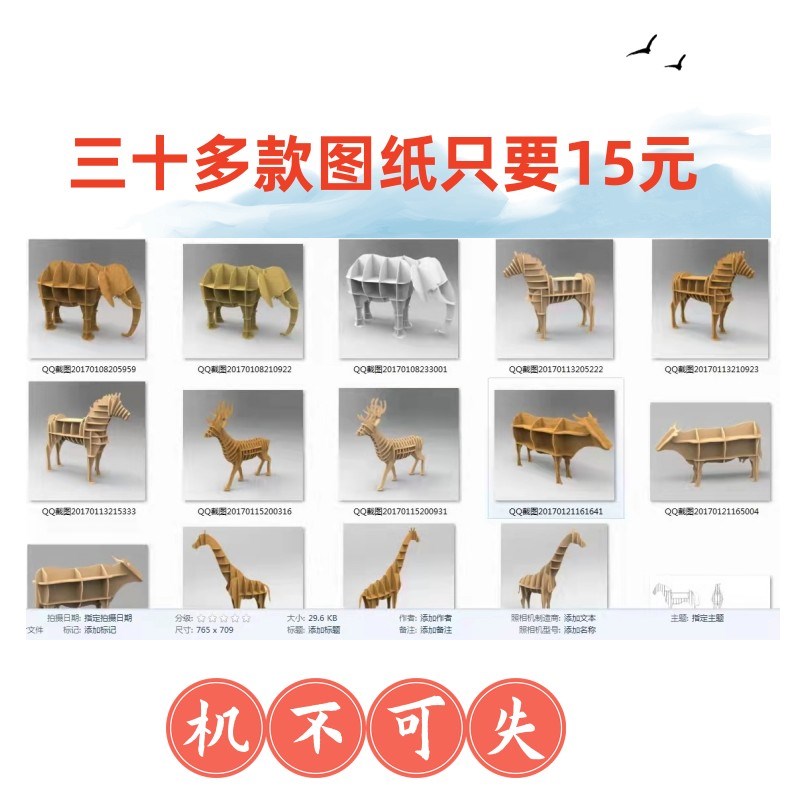 动物书架CAD图j纸3d立体拼图艺术品摆件雕刻激光切割模型创意书架