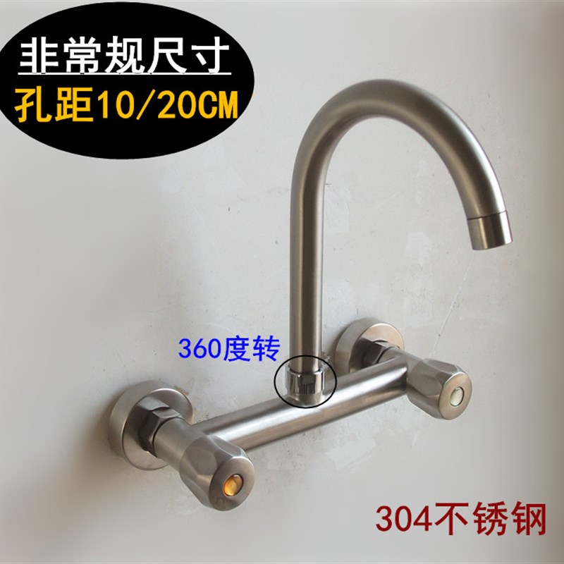 不锈钢入墙式双孔双把厨房冷热水龙头 老旧式非标水龙头孔距20CM