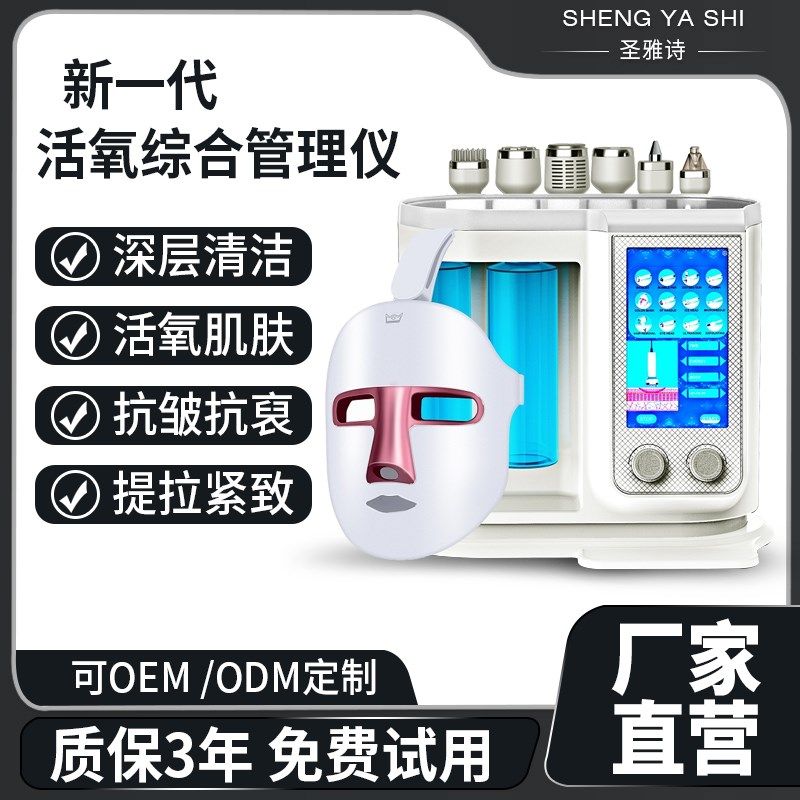 小气泡美容仪器大气泡美容院专用皮肤管理仪吸黑头面部注氧洗脸仪