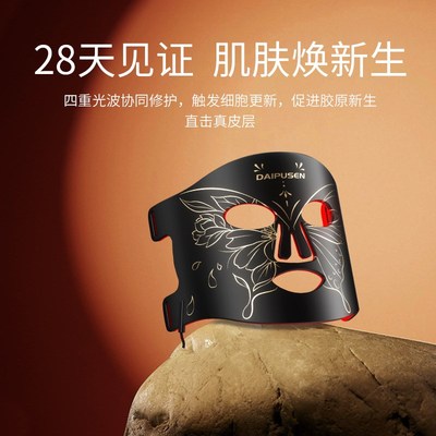 光子嫩肤面罩仪LED彩光美u容x面罩红蓝光家用紧致提亮大排灯光谱