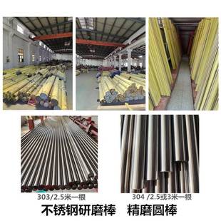 速发不锈钢棒303l/304F研磨棒不锈钢圆棒实心棒光元精磨光轴光圆