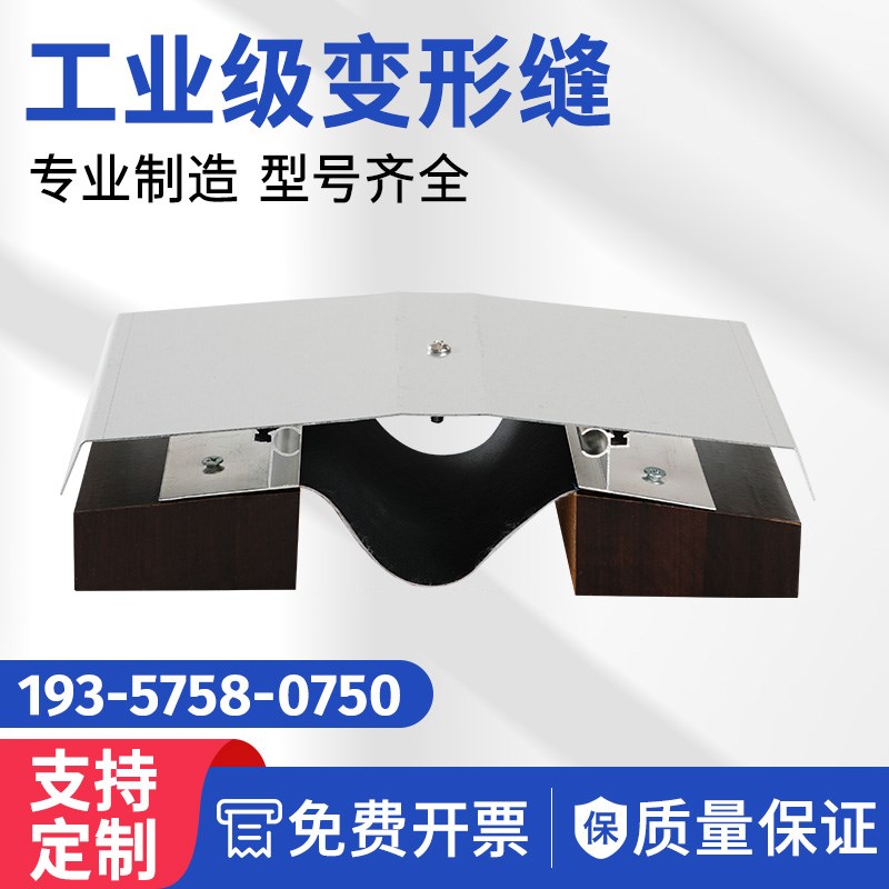 建筑变形缝楼地面铝合金外v墙伸缩缝屋面金属盖板型沉降缝阳极氧