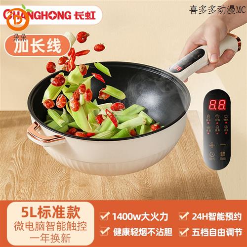 现货速发电炒锅多功能电炒蒸煮一体锅大容量M能智快煮锅家用炒菜