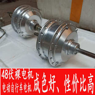电动自行车电机48伏36V240瓦250W电动电机无齿自行车改装 配件马达