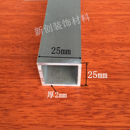 铝方管25x25x2.0 铝合金型材DIY模型支架工业铝型材扁管1米价格