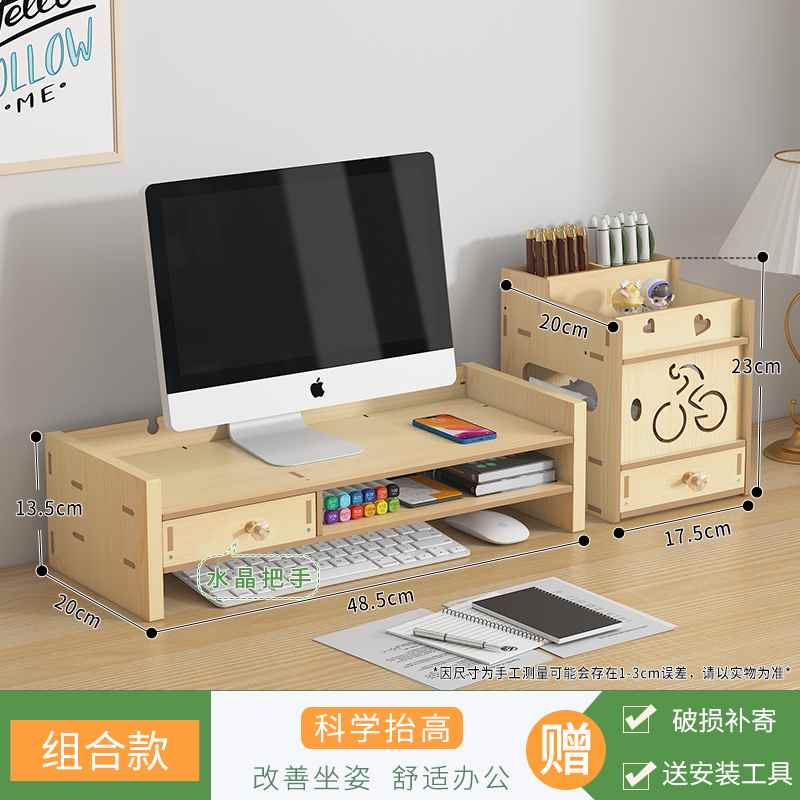 整理置增子电脑架办公桌面键盘抬物加高L架支架显示器底座屏收纳