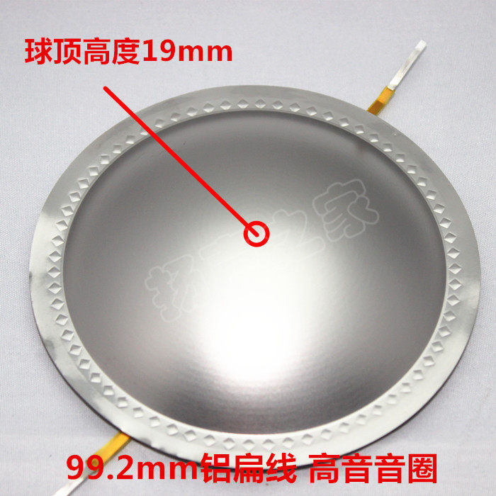 99.2mm高音圈 钛膜铜包铝扁线 100芯高音喇叭音膜维修更换配件