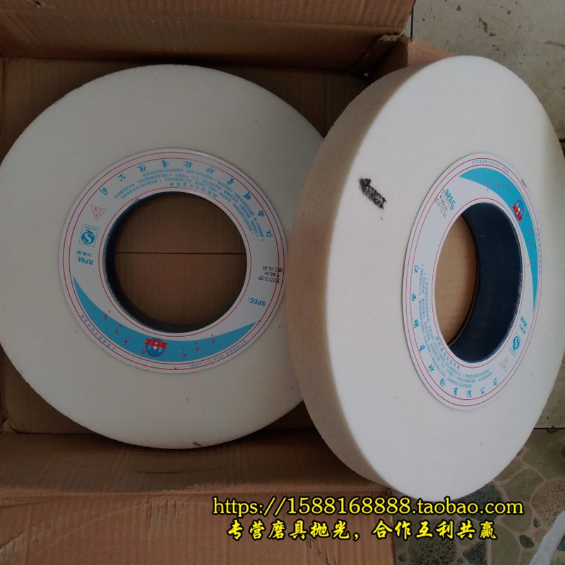 白刚玉砂轮c350*40*127 WA46L 大水磨砂轮 白钢刀砂轮 砂轮