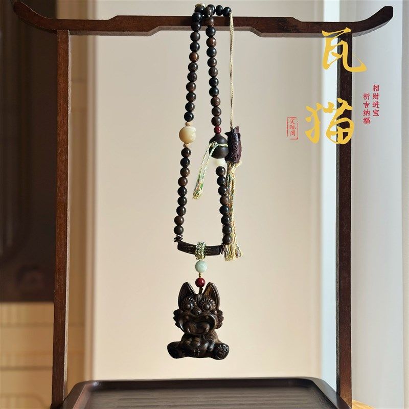 新品瓦猫神e兽木雕挂件手把件檀木猫咪招财云南灵兽汽车挂件送礼