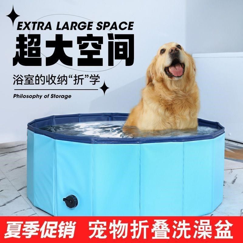 宠物洗澡盆可折叠猫咪狗狗洗澡盆E猫砂狗窝室内大狗金毛浴盆