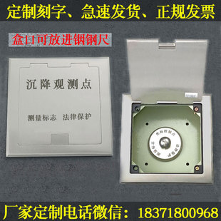 沉降观测点保护盒不锈钢预埋v件测量钉基准点水准点位移监测点标