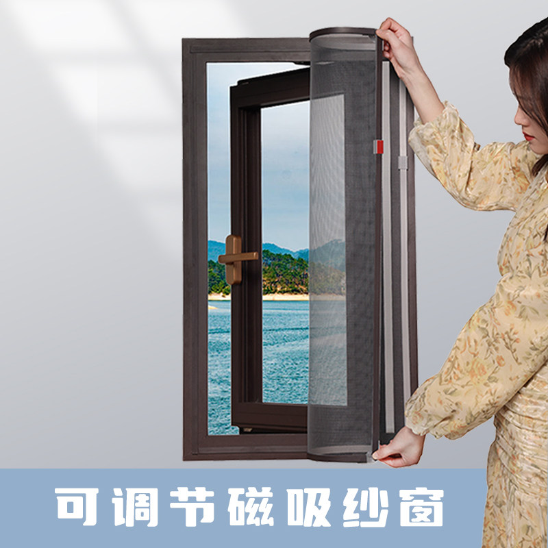 简易窗帘沙窗贴自粘隐形家用磁吸纱窗自I装纱网防蚊窗户窗纱魔术