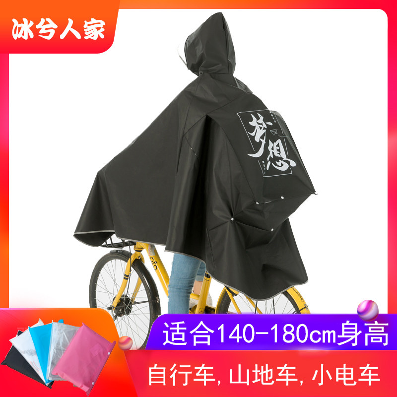 自行车雨衣单人男女m学生单车电动车成人骑车透明韩版骑行雨披防
