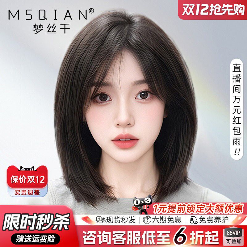 假发女短发真发全真人发中分短八字刘海蓬松自然递针锁Z骨发全头