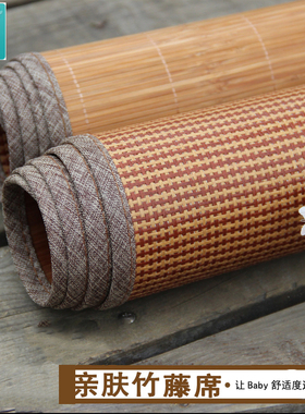 儿童床凉席160 80宝宝床竹藤席150D*70CM幼儿园小孩双面竹席子订