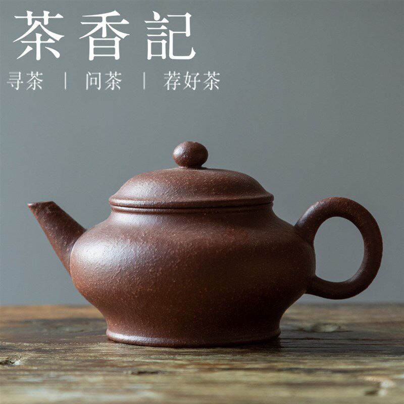 茶香记 紫砂壶 底槽清G调砂 水平壶 茶壶