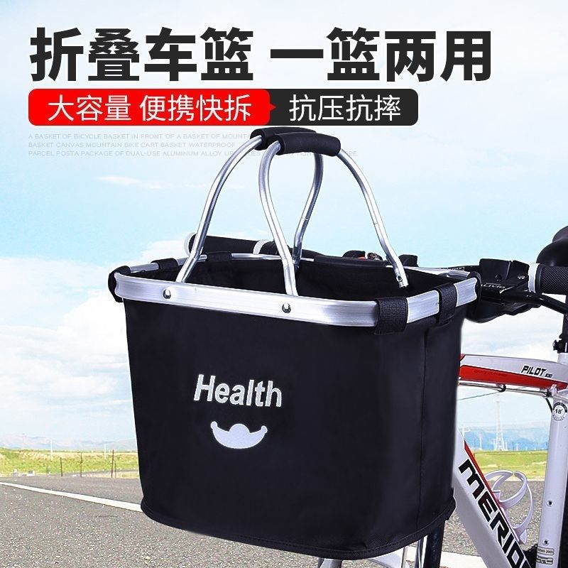 折叠车自行车快拆车筐车篮u子山地车宠物车篓防水前筐折叠挂篮车,自行车/骑行装备/零配件,车篮/车筐,淘宝优惠券,粉丝福利购,淘宝优惠卷