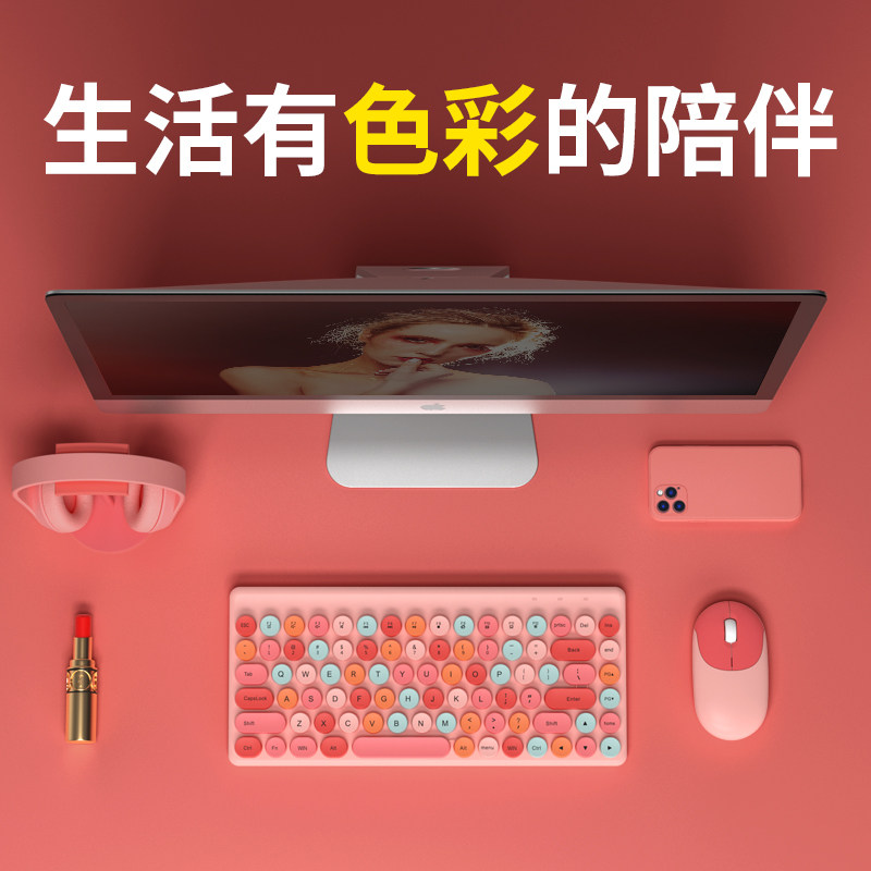 键鼠键盘套装笔记l本电脑可爱女生无声静音办公手感台式高颜值小