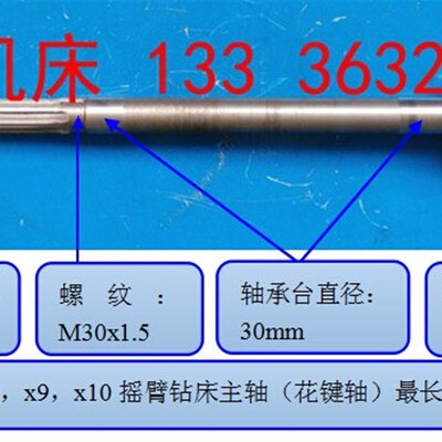 滕州钻床钻杆3032x9摇r臂钻床主轴钻杆配件Z3032x10摇臂钻主轴配