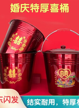 子孙桶结婚陪嫁喜桶不锈钢红色新C娘婚庆水桶子一对加厚铁入伙新