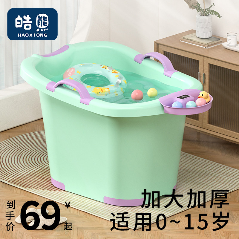 儿童泡澡桶宝宝婴儿游泳桶u洗澡沐浴桶小孩子可坐家用加厚大号浴