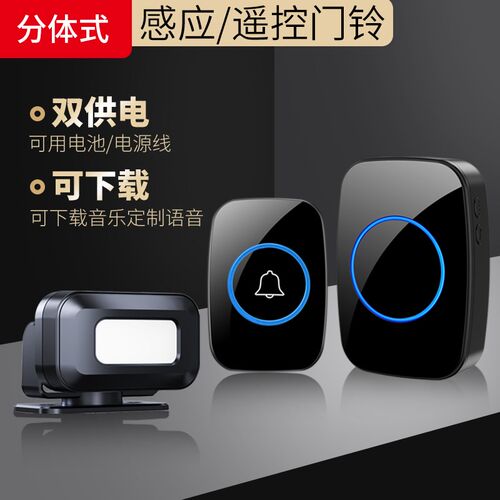 门口你好欢迎光临感应器店铺进门提示定制语音分体式无.线门铃商