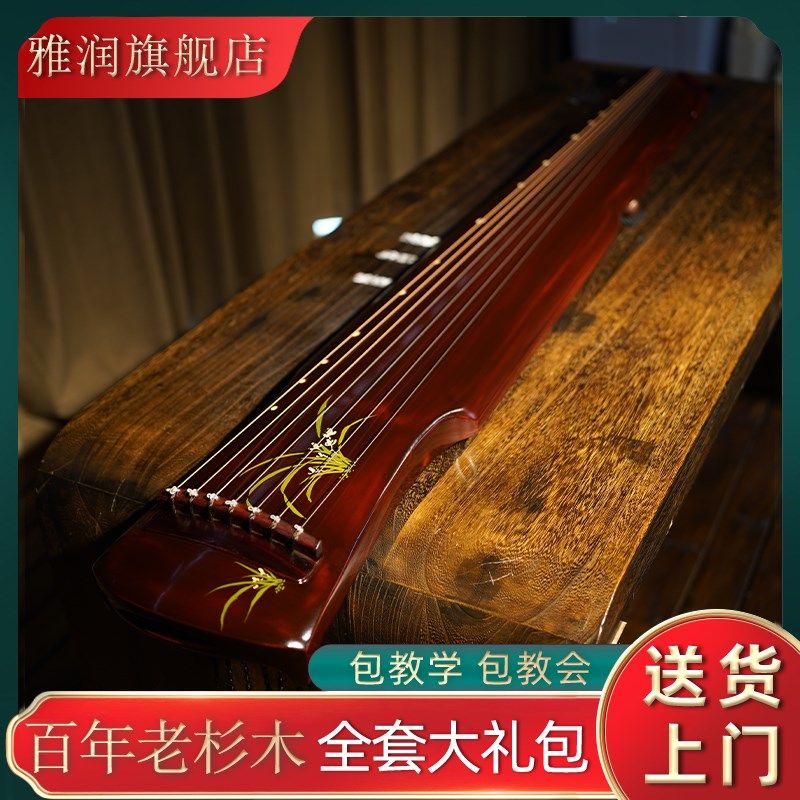 演奏古琴梅兰竹古琴伏羲氏混沌式仲尼式古琴扬州Z老杉木古琴