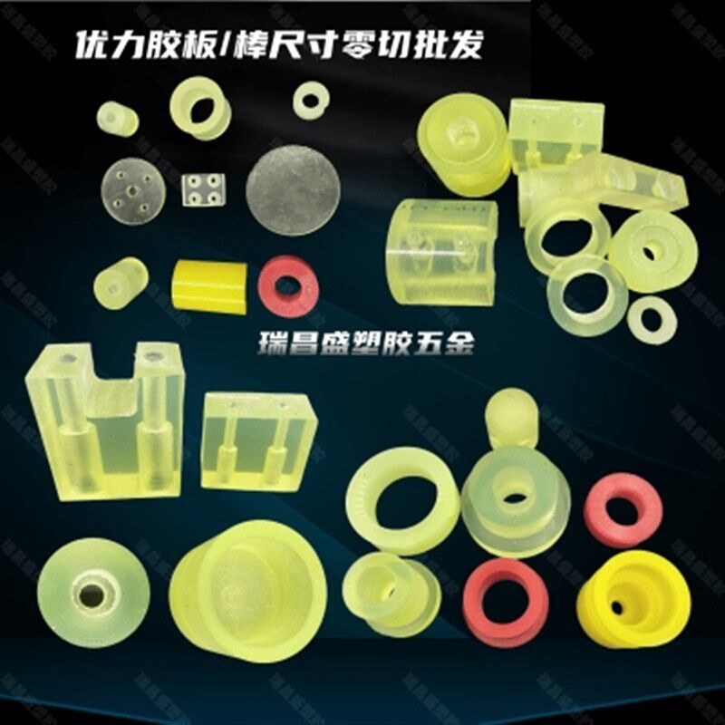 圈牛筋棒促定缓冲沉垫片套胶块减震优力胶加工PU板聚氨Z酯孔橡胶