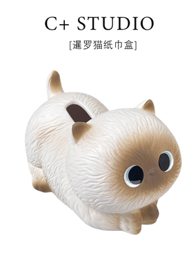 创意陶瓷暹罗猫纸巾盒家用客厅