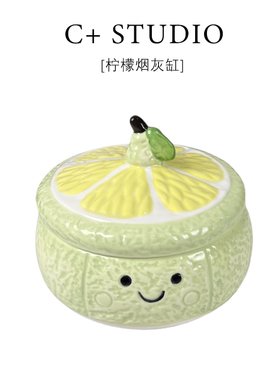 创意陶瓷可爱柠檬烟灰缸