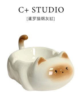 创意可爱暹罗猫陶瓷烟灰缸