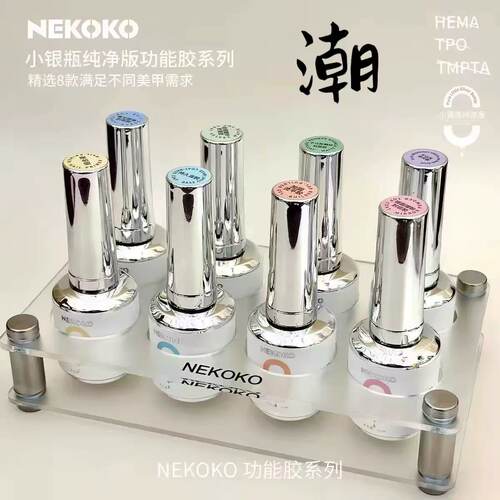 NEKOKO功能胶三不含封层底胶