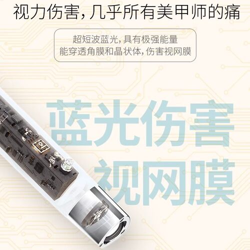 ONAIL保护眼睛1号便携美甲灯手持一字灯美甲速干无痛烤灯贴穿戴甲