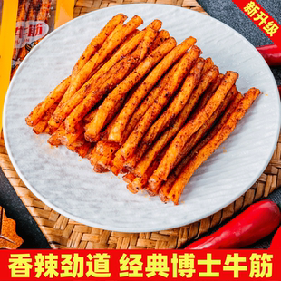 辣一根博士素牛筋辣条怀旧麻辣面筋制品休闲解馋小零食素大刀肉