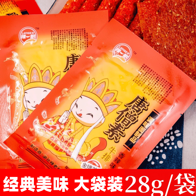 辣一根唐僧肉辣条素香辣风味小吃儿时怀旧零食看剧办公室解馋休闲