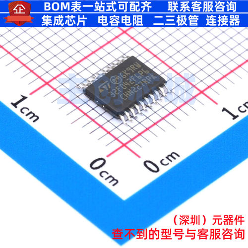 单片机(MCU/MPU/SOC) STM32F042F6P6TR TSSOP-20(4.4x6.5) 意法半