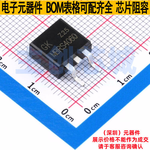 肖特基二极管 MBRS4060 TO-263 电子元器件配单全新原装