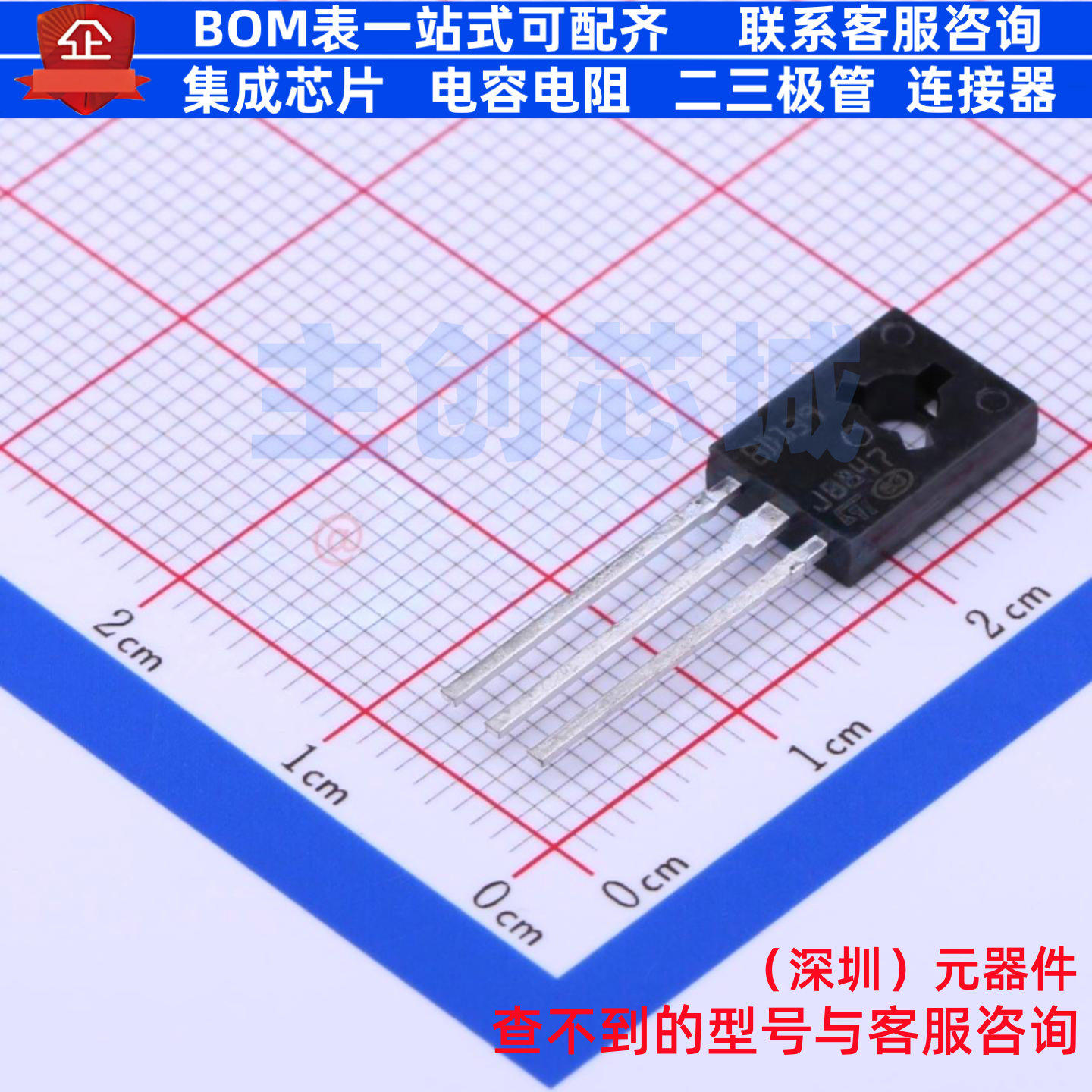 三极管(BJT) BD139 TO-126 意法半导体 电子元器件配单全新原装图片