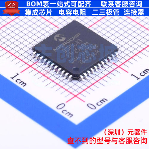 数字信号处理器(DSP/DSC) DSPIC33EP256GM304-I/PT TQFP-44 MICRO